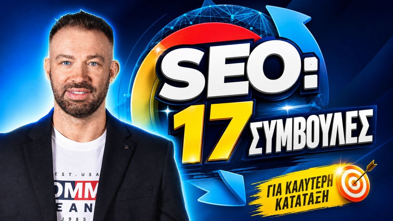 Bloggertips.gr
